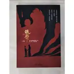 狼殿下【上冊】_陳玉珊編劇團隊, 湛藍【T9／一般小說_GOM】書寶二手書