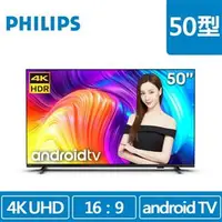 在飛比找蝦皮購物優惠-(聊聊享優惠) PHILIPS 50型 50PUH8257 