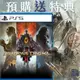 【電玩指標】十倍蝦幣 含特典 PS5 龍族教義2 中文版 龍族2 龍族教義 Dragon Dogma