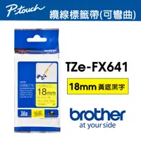 在飛比找PChome24h購物優惠-Brother TZe-FX641 纜線標籤帶 ( 18mm