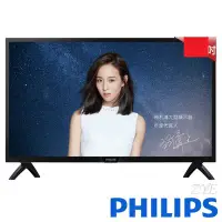 在飛比找Yahoo!奇摩拍賣優惠-(IPS不閃屏+120Hz)Philips飛利浦43吋LED