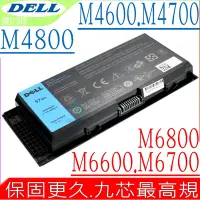 在飛比找Yahoo奇摩購物中心優惠-DELL M4600 M4700 M4800 超長效電池適用