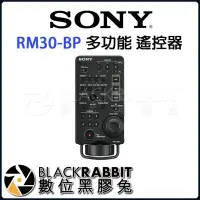 在飛比找Yahoo!奇摩拍賣優惠-數位黑膠兔【 預定 SONY RM30-BP 多功能 遙控器