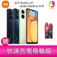 在飛比找Yahoo!奇摩拍賣優惠-分期0利率 紅米 Redmi 13C (4GB/128GB)