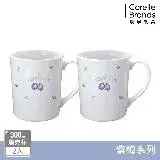 在飛比找遠傳friDay購物優惠-【美國康寧 CORELLE】 紫梅2件式馬克杯組