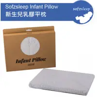 在飛比找蝦皮商城優惠-新加坡 Sofzsleep 新生兒乳膠平枕【安琪兒婦嬰百貨】