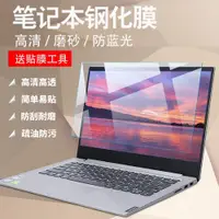 在飛比找ETMall東森購物網優惠-聯想電腦14寸IdeaPad C340-15IWL筆記本i7