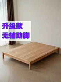 在飛比找樂天市場購物網優惠-【實木】床架 架子 落地床架 懸浮床架 雙人床架 單人床架 