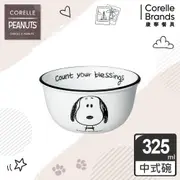 【美國康寧 CORELLE】SNOOPY復刻黑白325ml飯碗