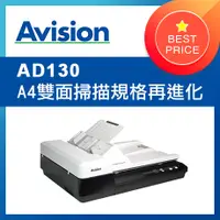 在飛比找PChome24h購物優惠-虹光Avision AD130 A4輕巧型文件掃描器