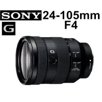 在飛比找蝦皮商城優惠-【SONY】勿直接下單 FE 24-105mm F4G E接