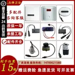 適配ROCA樂家小便斗感應器盛克尤瑞蹲便電磁閥水龍頭電眼探頭配件