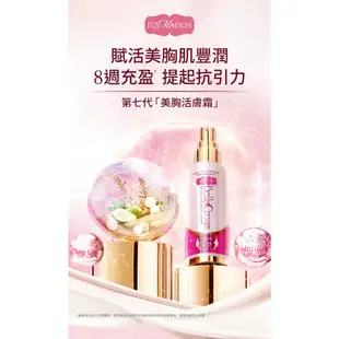 IvyMaison 艾葳 俏彈豐潤刷刷組(美胸霜100g+美胸精油30ml+美胸刷) 美胸保養 美胸按摩DIY