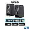 Logitech 羅技 Z150 多媒體揚聲器 音箱 喇叭 立體聲音 單體設計 耳機插孔 輕巧小體積 LOGI119