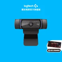 在飛比找蝦皮商城優惠-Logitech 羅技 C920R HD PRO 網路攝影機