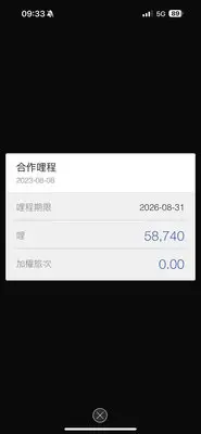 在飛比找Yahoo!奇摩拍賣優惠-華航里程哩程 共58740哩