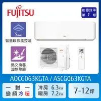 在飛比找蝦皮商城優惠-【富士通Fujitsu】AOCG063KGTA 7-12坪《