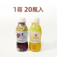 在飛比找蝦皮商城優惠-【自然樂活】養生黑木耳露 白木耳露 (20瓶/箱) 黑木耳 