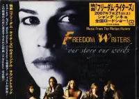 在飛比找Yahoo!奇摩拍賣優惠-K - Freedom Writers 街頭日記 - Ori