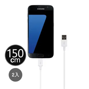 【2入】SAMSUNG 三星製造 Note/S系列 Micro USB 充電線-1.5m/白 (袋裝)