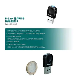 D-LINK 友訊 DWA-131 300M USB 無線網卡 迷你型