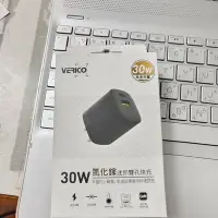 在飛比找Yahoo!奇摩拍賣優惠-送咖啡 VERICO 30W 氮化鎵 GaN 迷你雙孔 快充