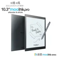 在飛比找蝦皮商城優惠-【Readmoo 讀墨】 mooInk Pro 電子書 閱讀