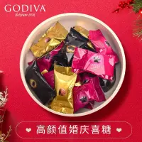 在飛比找蝦皮購物優惠-GODIVA歌帝梵 經典大師多口味組合裝巧克力 禮物零食 婚