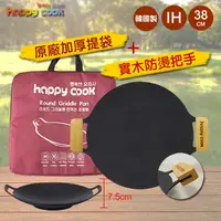 在飛比找PChome24h購物優惠-韓國【Happy Cook】露營 IH 大理石不沾烤盤38c