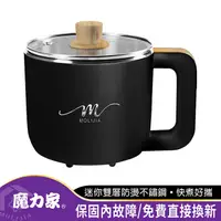 在飛比找PChome24h購物優惠-【魔力家】M19雙層防燙不鏽鋼美食鍋1.2L-黑木紋(快煮鍋