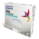 ADATA 威剛 搖控 LED 50W 吸頂燈(色溫可調/輕量/夜燈)鑽石版