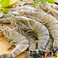 在飛比找鮮拾優惠-【海鮮主義】 草蝦8盒(8尾/盒)