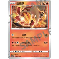 在飛比找蝦皮購物優惠-【PTCG大拍賣】熔蟻獸 C 劍&盾 SC1bF 049/1