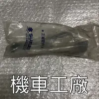 在飛比找蝦皮購物優惠-機車工廠 戰馬150 GS150R 腳剎車桿 後剎車桿 SU