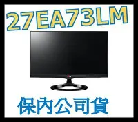 在飛比找Yahoo!奇摩拍賣優惠-《保內公司貨》LG 27EA73LM-P 27型寬 AH-I