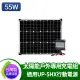AUTOMAXX 55W太陽能戶外充電組 適用UP-5HA/UP-5HX行動電源 (10折)