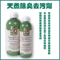 在飛比找松果購物優惠-美國 Ecopure Natural Odor & Spot