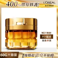 在飛比找PChome24h購物優惠-LOREAL Paris 巴黎萊雅 金致臻顏花蜜奢養輕盈日霜