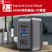 在飛比找PChome24h購物優惠-【Nintendo 任天堂】Dock for Switch 