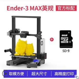 爆款下殺~熱銷 快出 創想三維ENDER-3 v2高精度3d printer準工業級家用兒童教育創客大尺寸DIY