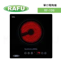 在飛比找Yahoo奇摩購物中心優惠-【RAFU瑞復】 RF-106平面玻璃觸控型 崁入式 單口電