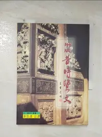 在飛比找樂天市場購物網優惠-【書寶二手書T1／文學_BNZ】增廣昔時賢文_黃勁連註譯