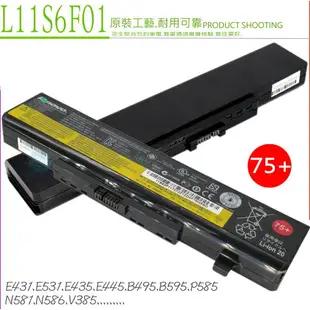 LENOVO V380 電池(超長效)- 適用 V385，V480，V480C，V480S，V480U，V580，V485，V585，Z385，E530，L11S6F01