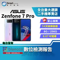 在飛比找創宇通訊優惠-【福利品】ASUS ZenFone 7 Pro 8+256G