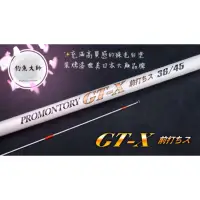 在飛比找蝦皮購物優惠-【釣魚大師 Fm 】Yushang DK漁鄉 GT-X 前打