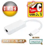 在飛比找遠傳friDay購物精選優惠-曜兆DIGITUS USB 3.1 Type-C 轉 RJ4