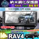 ⭐現貨⭐豐田 TOYOTA RAV4 12.3吋 納米 保護膜 車機 螢幕 中控 導航 RAV4 5.5代