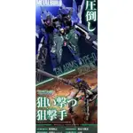 MB METAL BUILD GN ARMS TYPE-D 裝備力天使用 鋼彈00 現貨