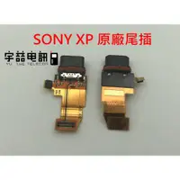 在飛比找蝦皮購物優惠-宇喆電訊 Sony Xperia X Performance