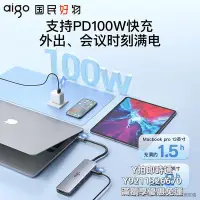 在飛比找Yahoo!奇摩拍賣優惠-轉接頭愛國者macbook拓展塢typec轉hdmi蘋果筆記